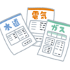 単身赴任の水道光熱費を公開します（11月分）