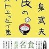 世界３大臭い食品：シュールストレミング、ホンオフェ、キビヤック