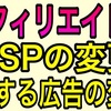 アフィリエイトの成果が非承認やキャンセルになる時の対策、対処方法について。