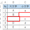 最近知ったExcel作業がはかどる機能３つ