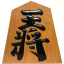 将棋 はてなブログ グループ