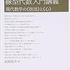 長岡亮介線型代数，入門講義―現代数学の“技法”と“心”，東京図書，2010