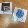 【自閉症児】発疹で学校を休む