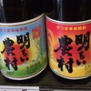 <span itemprop="headline">焼酎ネーミングシリーズ《２６》</span>