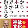 ⛩８９）─１─海外の神社と宗教の寛容性、伊勢神宮系イタリア・サンマリノ神社。小泉八雲と神の国日本。～No.193　
