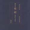  本棚メモ(2)