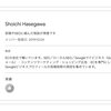 Googleビジネスプロフィールのシルバープロダクトエキスパートになりました