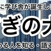 自分が住まう街での地域デザイン「こすぎの大学」(その4)～武蔵小杉を表現する漢字の変化～