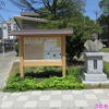 千葉神社へ健康祈願♪（千葉県千葉市中央区院内）