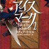 ◆３部作が揃っていない読書記録。