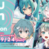 初音ミク16周年を記念したオンライン展覧会『MIKU 16th Virtual Exhibition』が開催中