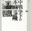 Kindleの講談社50%ポイント還元セールで日本の近現代史の本を中心に紹介