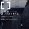 ANAのTHE ROOM