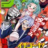 今週のジャンプ感想　2022年52号 　の巻