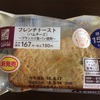 ローソンブランパン新作とデザートアレンジ！！