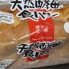 【天然酵母食パン】な、なんて迫力だ…