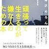 観光と演劇は社会を変えるか