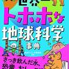 今月、なに読んだ？