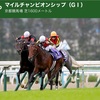 【11/17(日) ハルの競馬予想 〜マイルCS(G1)〜 】