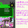 Splatoon2 下がったり上がったり