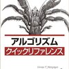 読書メーター6月分まとめ