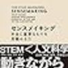 2021年8月の読書まとめ