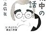 2016年3月の読書メーター