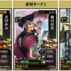 天合成　織田信秀