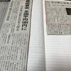 今を知り　過去を学んで　明日を読む　231015