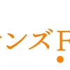 サンズＦＰ事務所ではこんなことをおこなっています。