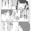 ネットで見かけた素敵な人に会いに行ってみた