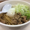 I am ラーメン漢(マン)