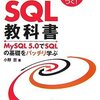 ぐんぐん実力がつく! 逆算式SQL教科書