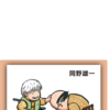 突然、介護がやってきた・・・・・？？