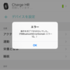 FITBITの対応が神対応だった件
