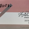 19/8/11 AKB48大握手会 矢作萌夏、多田京加、上島楓