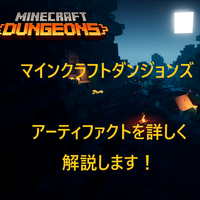 Minecraft 子供や初心者におすすめの攻略本8冊 間違わない選び方 マインクラフト攻略 Life