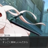 【SAOIF】ラビットスクランブルオーダー