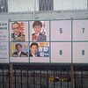 茨木市長選挙の結果