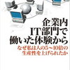 駅の歴史と名所案内　能登部駅　NOTOBE STATION