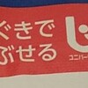 食のバリアフリー　健常者でも食べられる介護食品