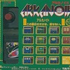 今ファミコンのアルカノイドというゲームにとんでもないことが起こっている？