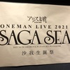 21.06.24 アリス九號. ONEMAN LIVE 2021〜沙我生誕祭〜「SAGA SEA」1部@SHIBUYA  PLEASURE PLEASURE