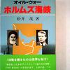 2452：トランプのイラン攻撃で各国の被害額はいくらになってるか？