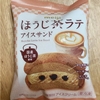 meiji ほうじ茶ラテ アイスサンド