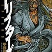 戦国ヒーローがわずかな兵力を利用して戦略で国を獲る 平野耕太版 七人の侍 平野耕太 ドリフターズ 2巻 紙媒体 渇望して 戦国ヒーローがわずかな兵力を利用して戦略で国を獲る 平野耕太版 七人の侍 平野耕太 ドリフターズ 2巻 紙媒体 渇望して
