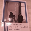 山田宏一『ゴダール、わがアンナ・カリーナ時代』