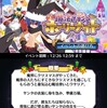 初イベントの配布キャラは使い勝手がよさそうです。