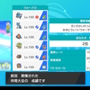 【ポケモン剣盾仲間大会】公式レギュレーション「ウォーターパラダイス」2位入賞水統一チーム【第5回れっどカップ】