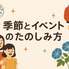 夏祭りで見直すマイホーム暮らしの楽しみ方と家族時間